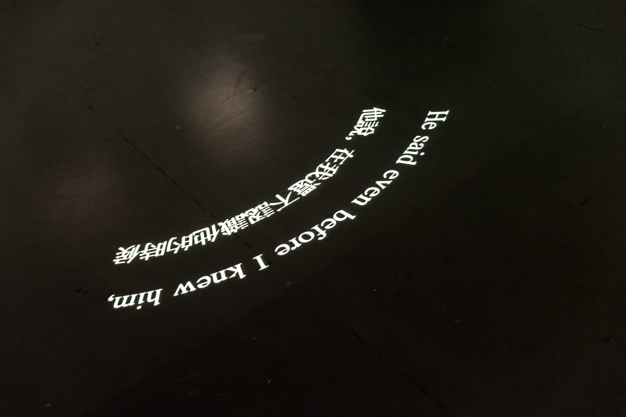 雙頻道II：你(聽)我(説) Double-Channel II: "Listen (to me)."