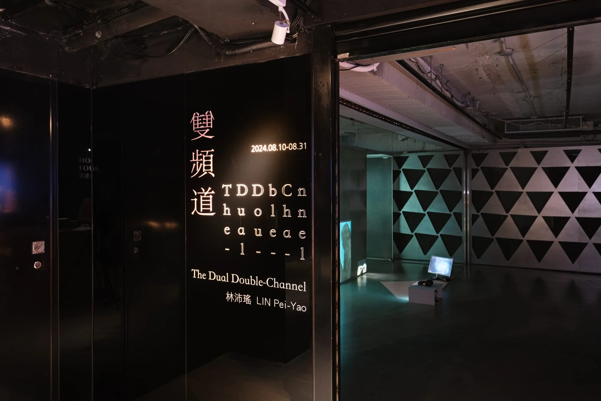 The Dual Double-Channel